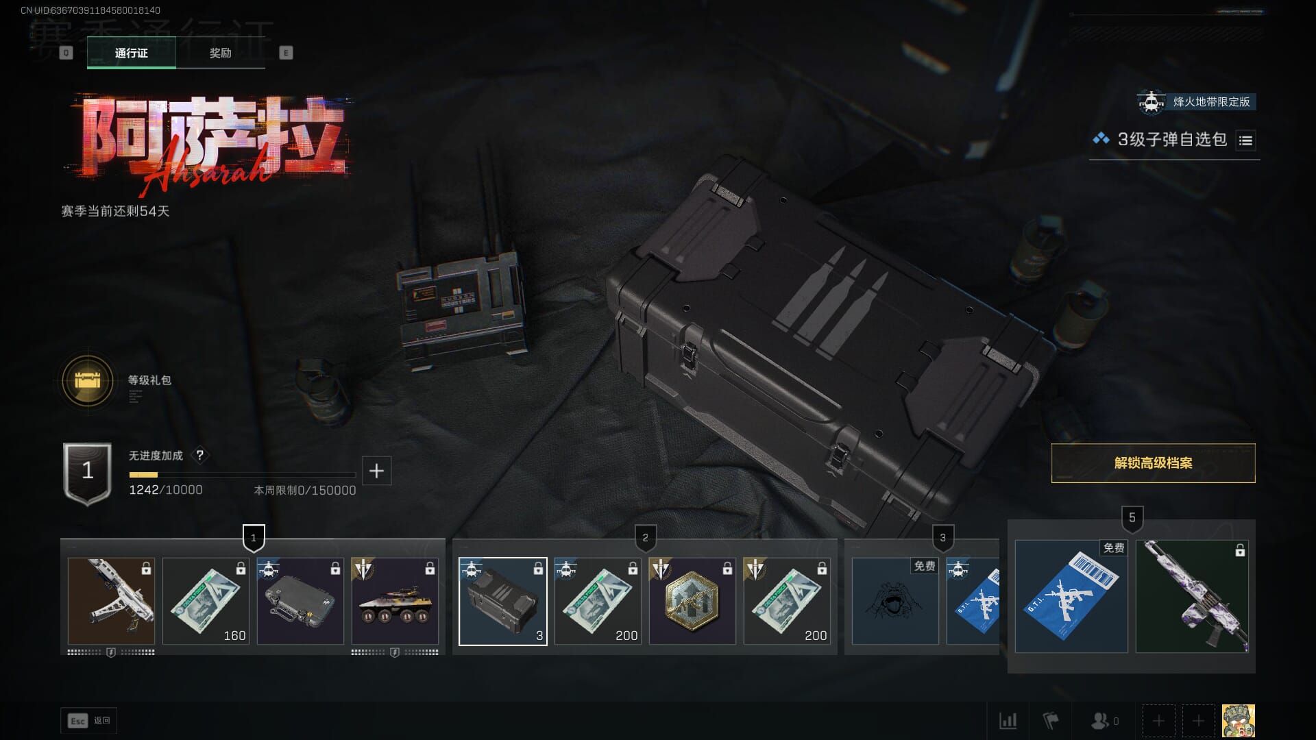 SJZQM377932三角洲行动账号详情图70 SJZQM377932三角洲行动账号详情图70