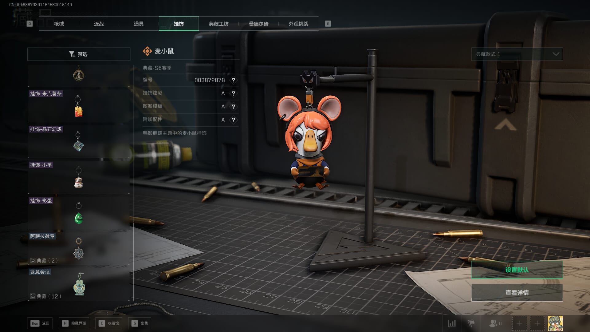 SJZQM377932三角洲行动账号详情图67 SJZQM377932三角洲行动账号详情图67