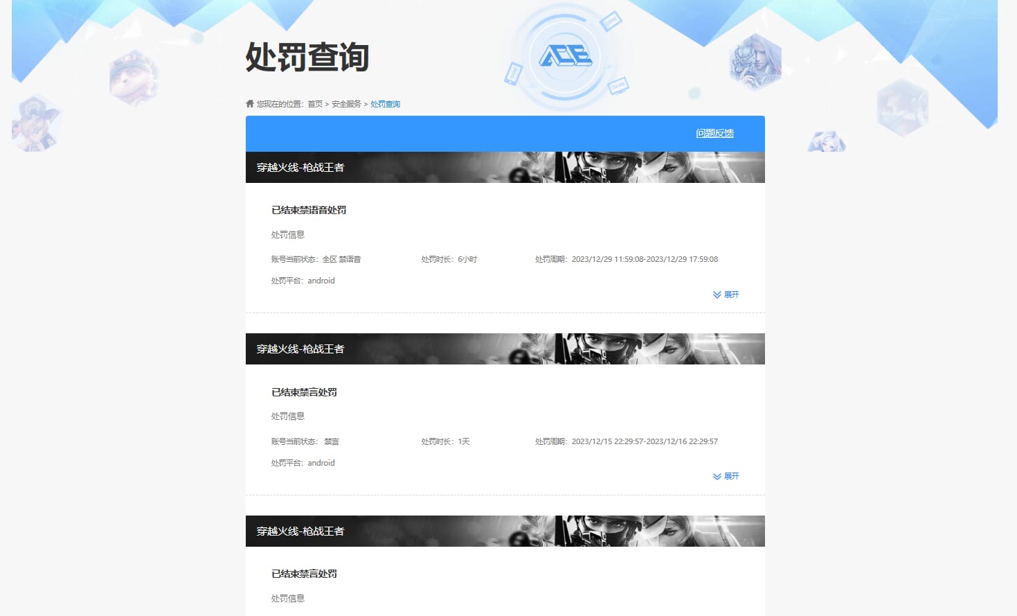 SJZQM377932三角洲行动账号详情图73 SJZQM377932三角洲行动账号详情图73
