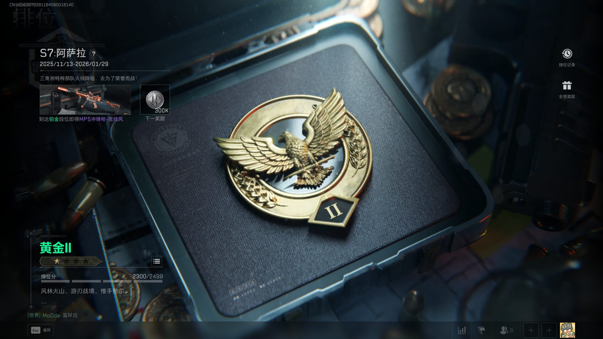 SJZQM377932三角洲行动账号详情图71 SJZQM377932三角洲行动账号详情图71