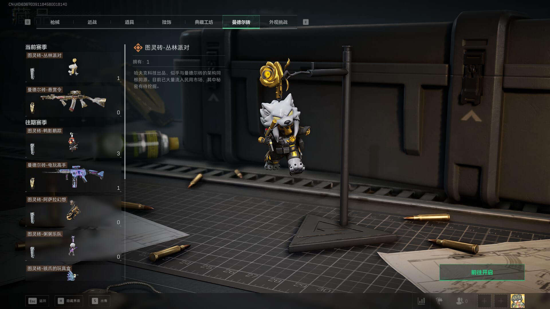 SJZQM377932三角洲行动账号详情图68 SJZQM377932三角洲行动账号详情图68