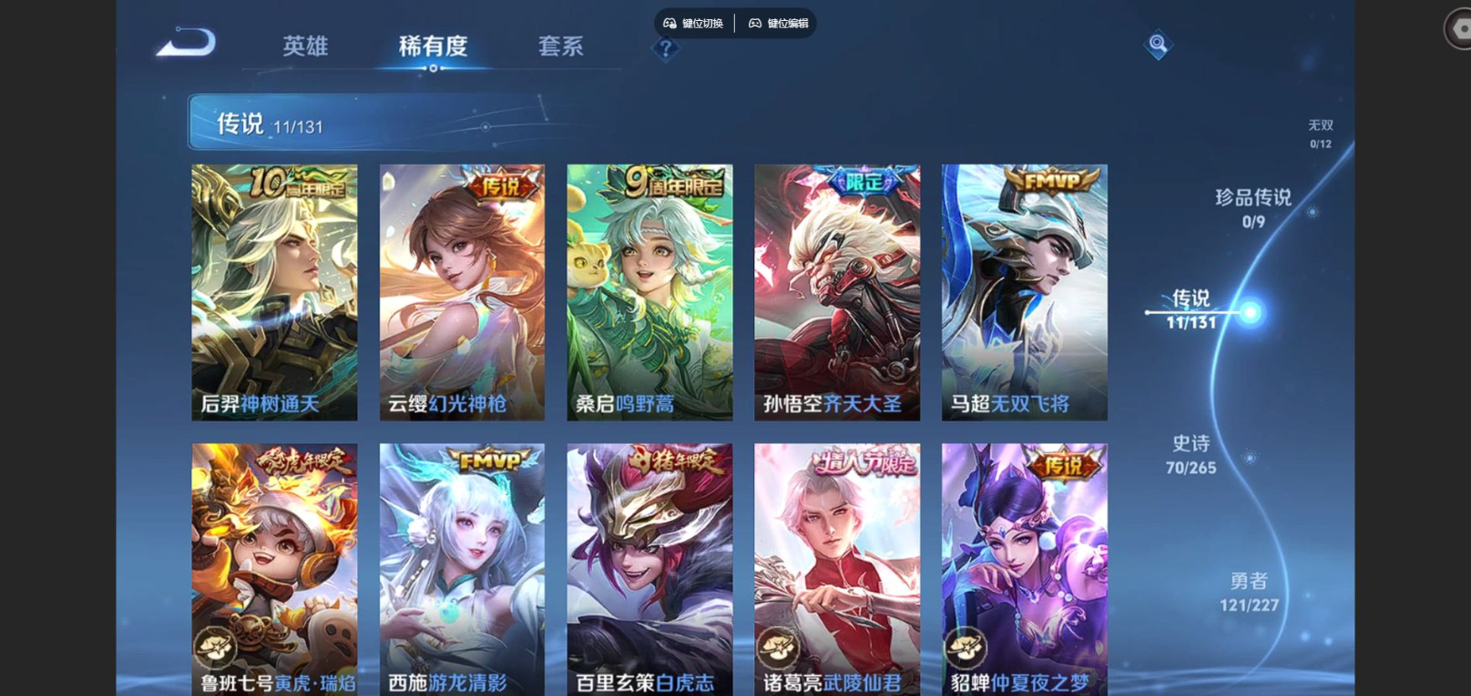 WZCMW3407549王者荣耀账号详情图6 WZCMW3407549王者荣耀账号详情图6