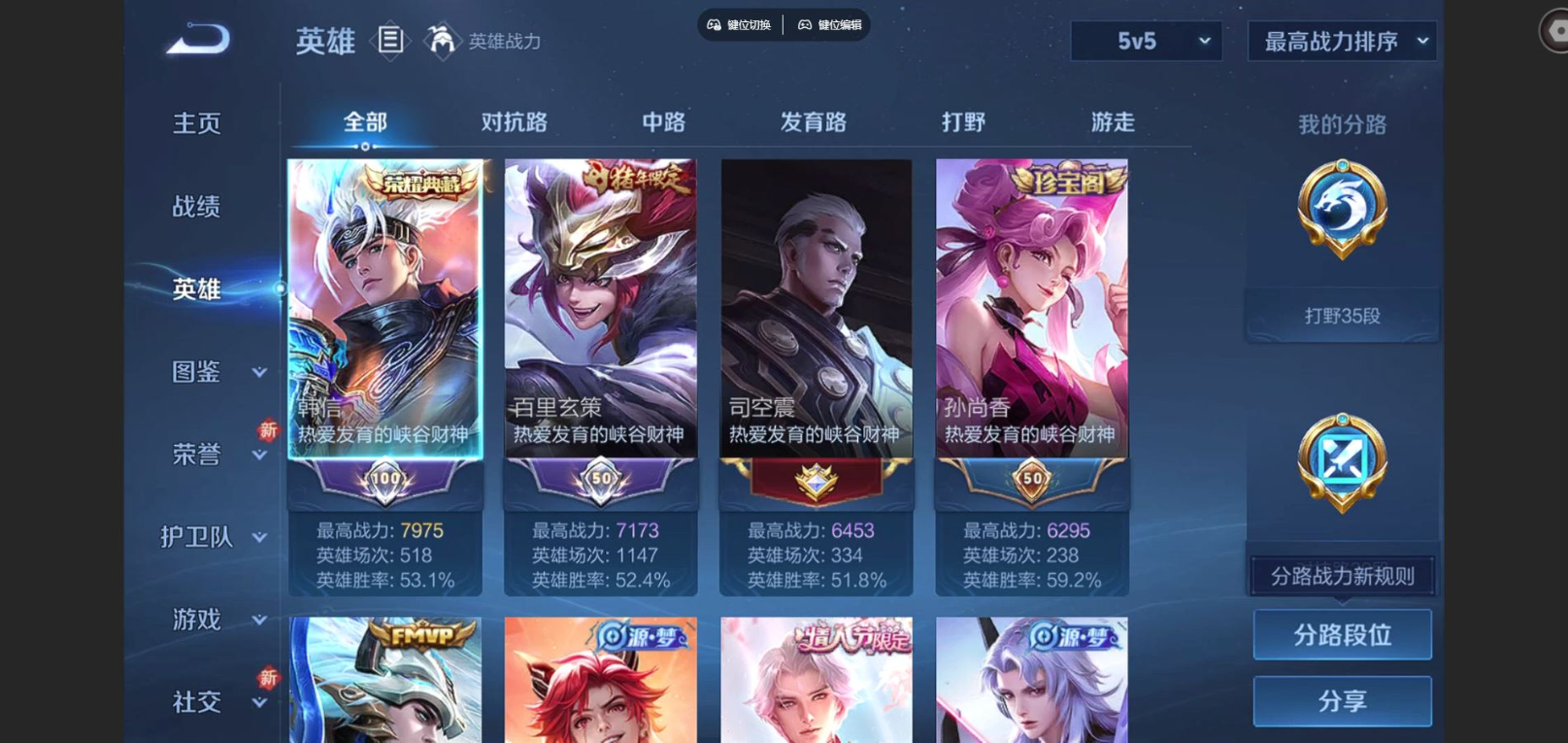 WZCMW3407549王者荣耀账号详情图3 WZCMW3407549王者荣耀账号详情图3