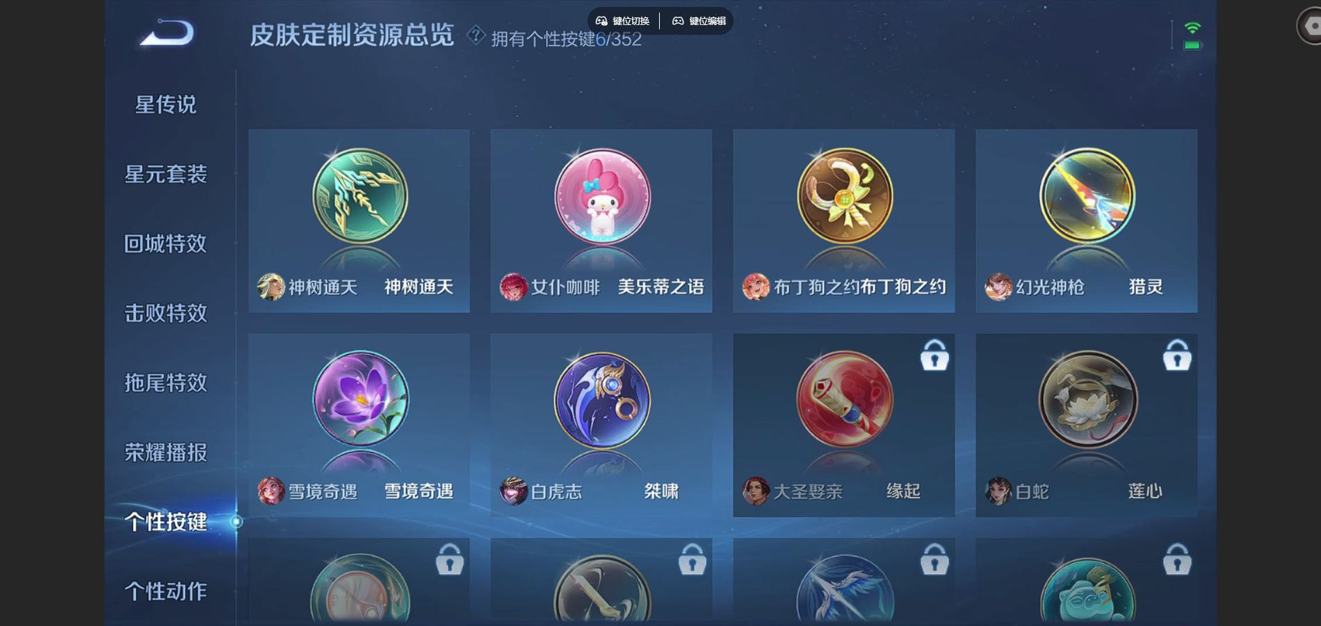 WZCMW3407549王者荣耀账号详情图9 WZCMW3407549王者荣耀账号详情图9