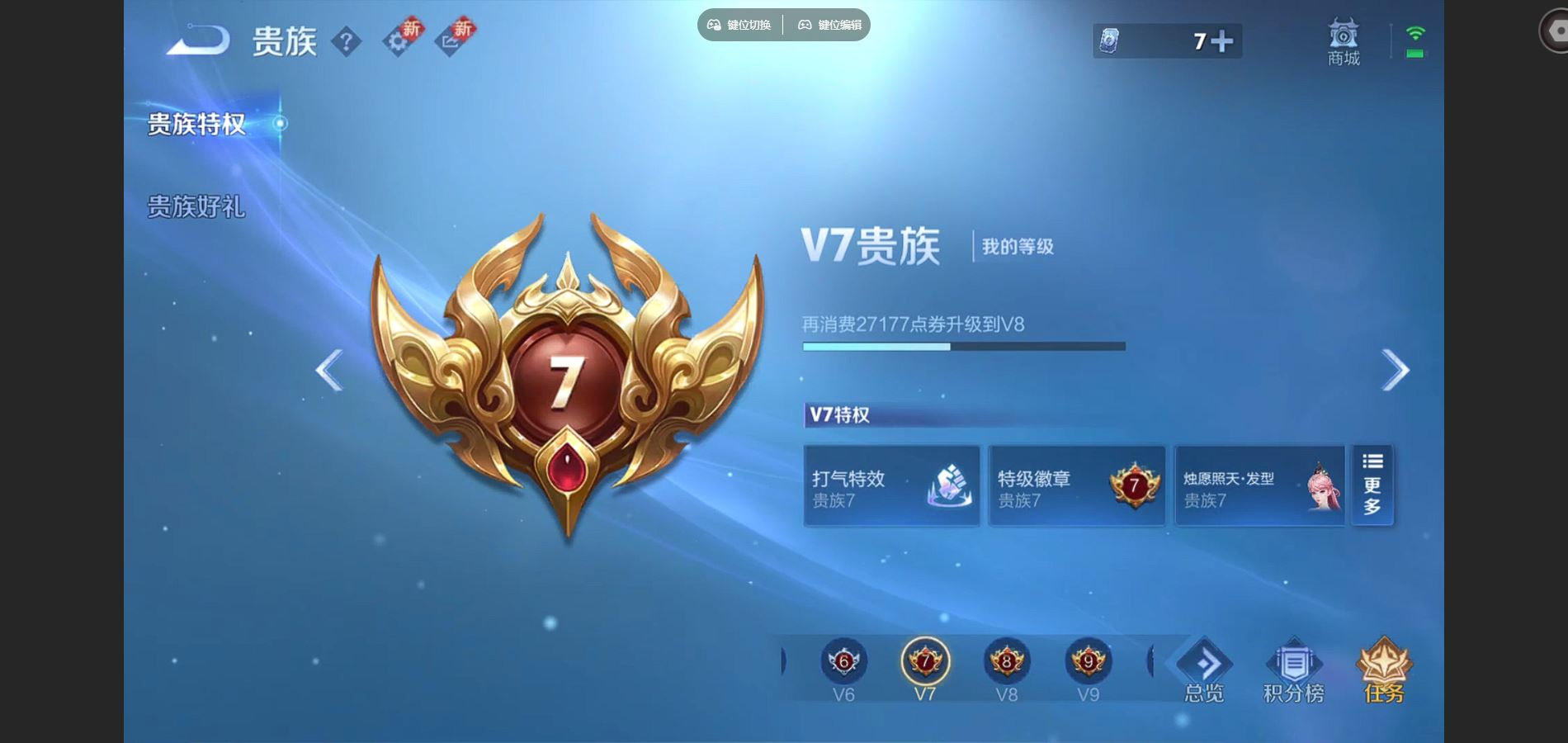 WZCMW3407549王者荣耀账号详情图8 WZCMW3407549王者荣耀账号详情图8