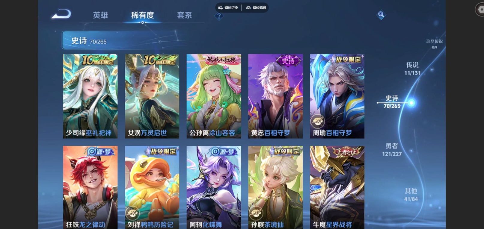 WZCMW3407549王者荣耀账号详情图7 WZCMW3407549王者荣耀账号详情图7