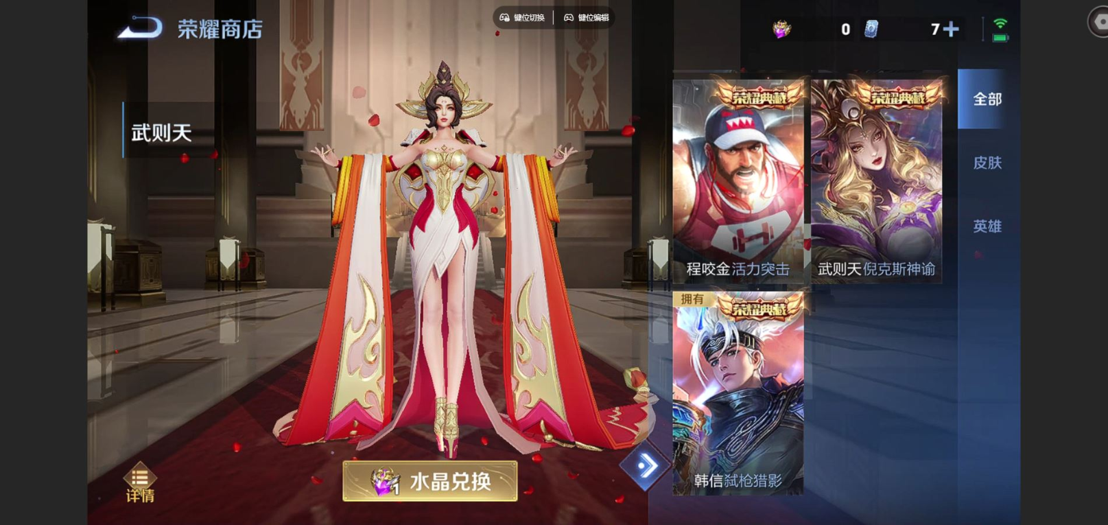 WZCMW3407549王者荣耀账号详情图12 WZCMW3407549王者荣耀账号详情图12