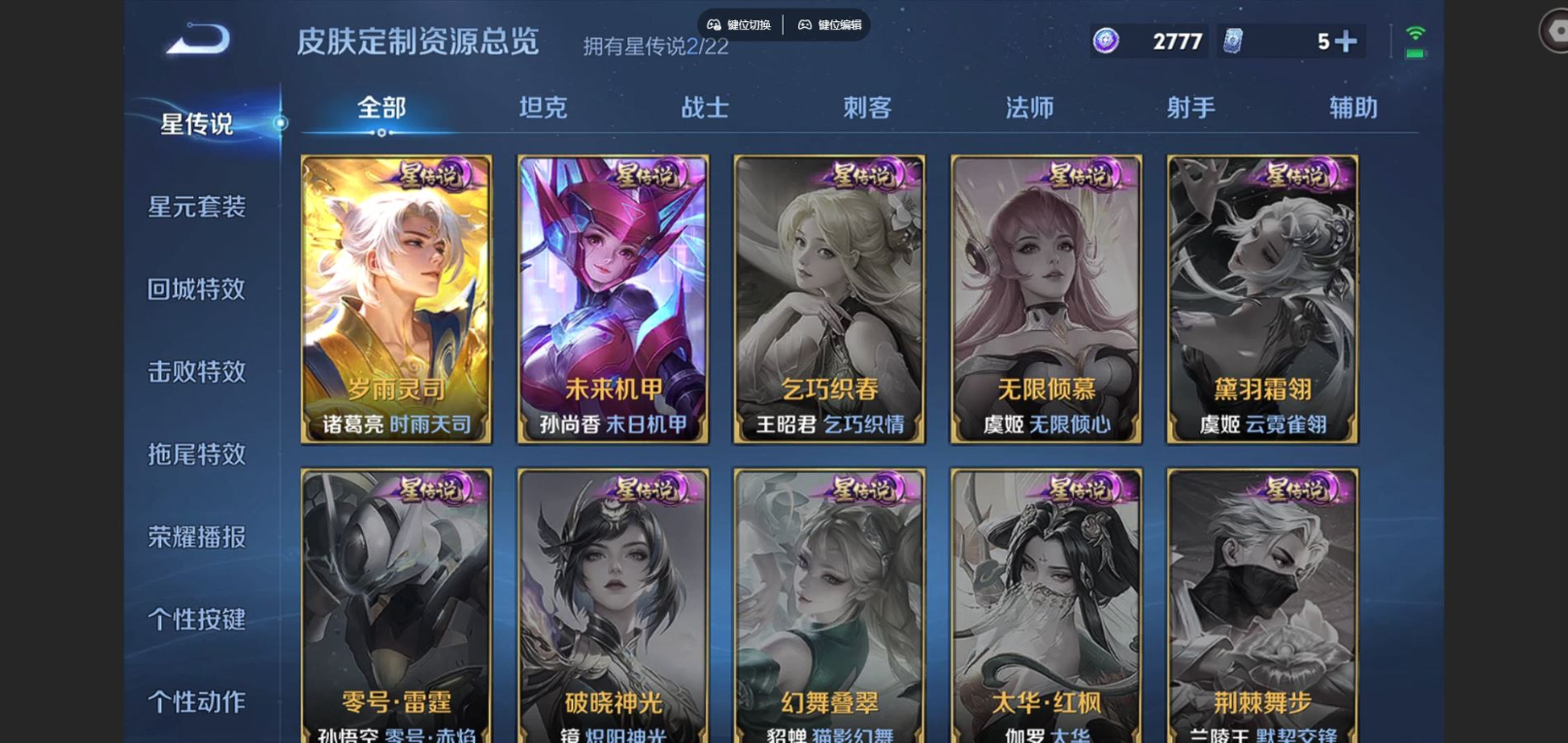 WZCMW3407551王者荣耀账号详情图8