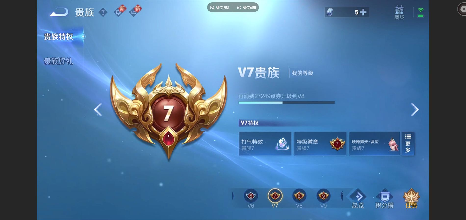 WZCMW3407551王者荣耀账号详情图7