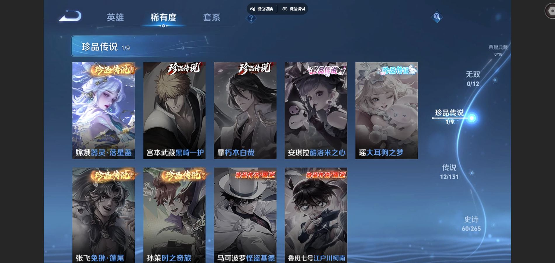 WZCMW3407551王者荣耀账号详情图6