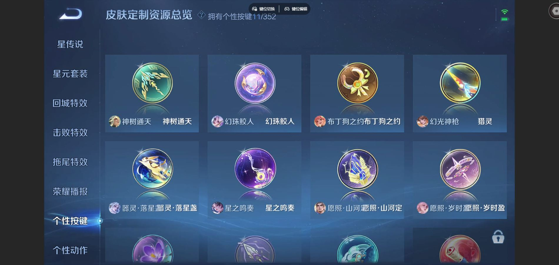 WZCMW3407551王者荣耀账号详情图10