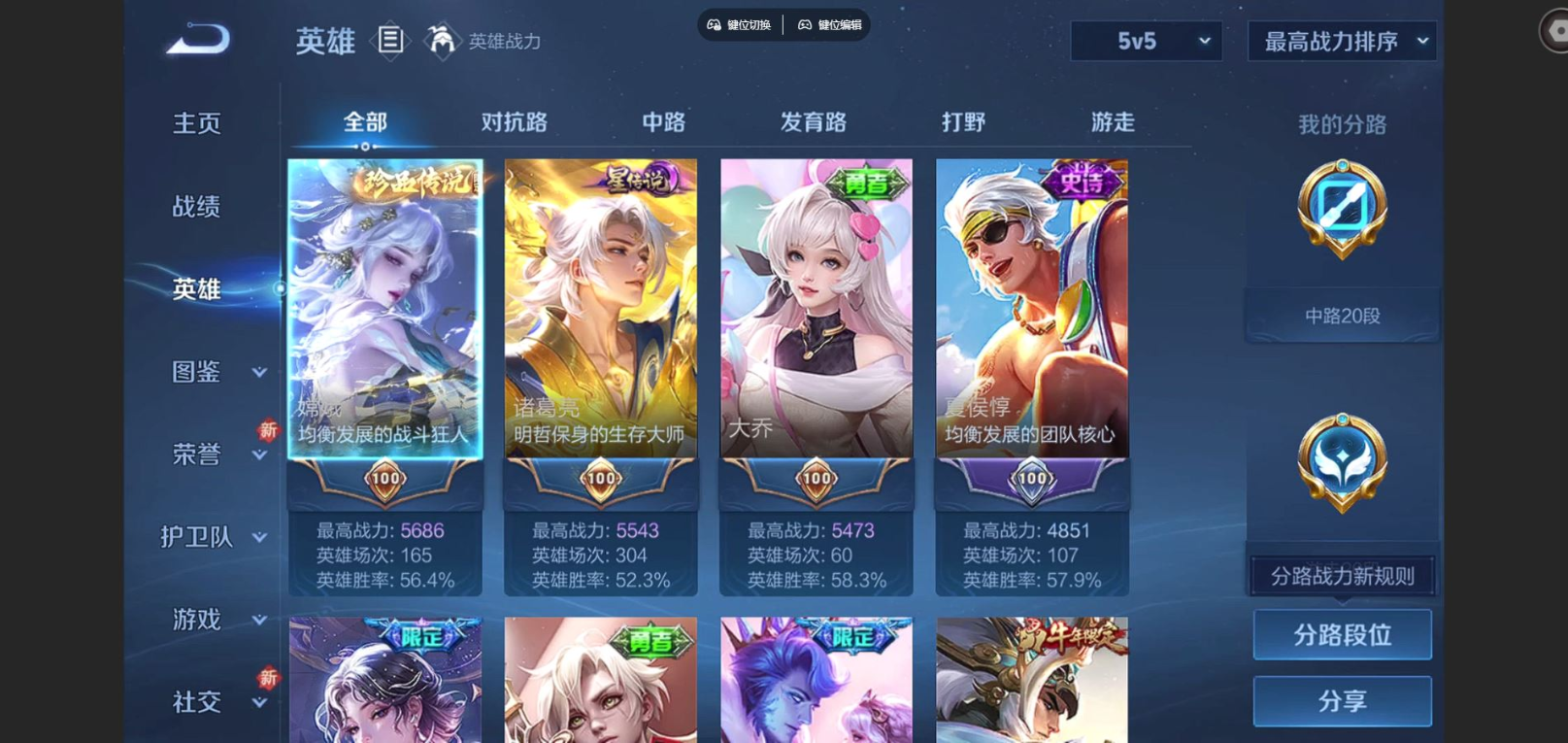 WZCMW3407551王者荣耀账号详情图3