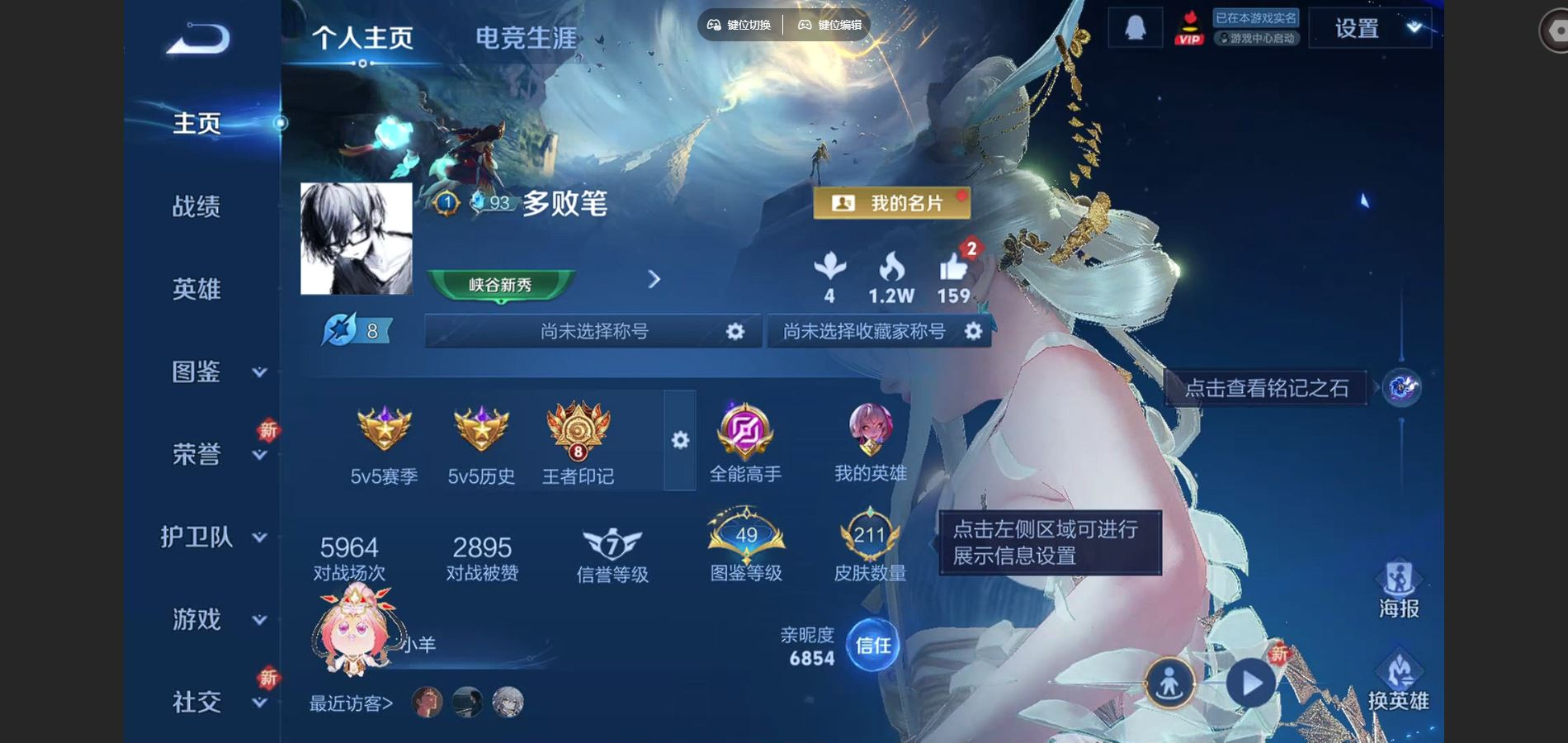 WZCMW3407551王者荣耀账号详情图2