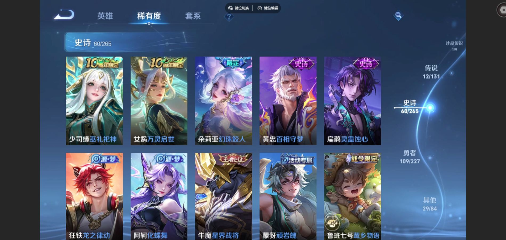 WZCMW3407551王者荣耀账号详情图9