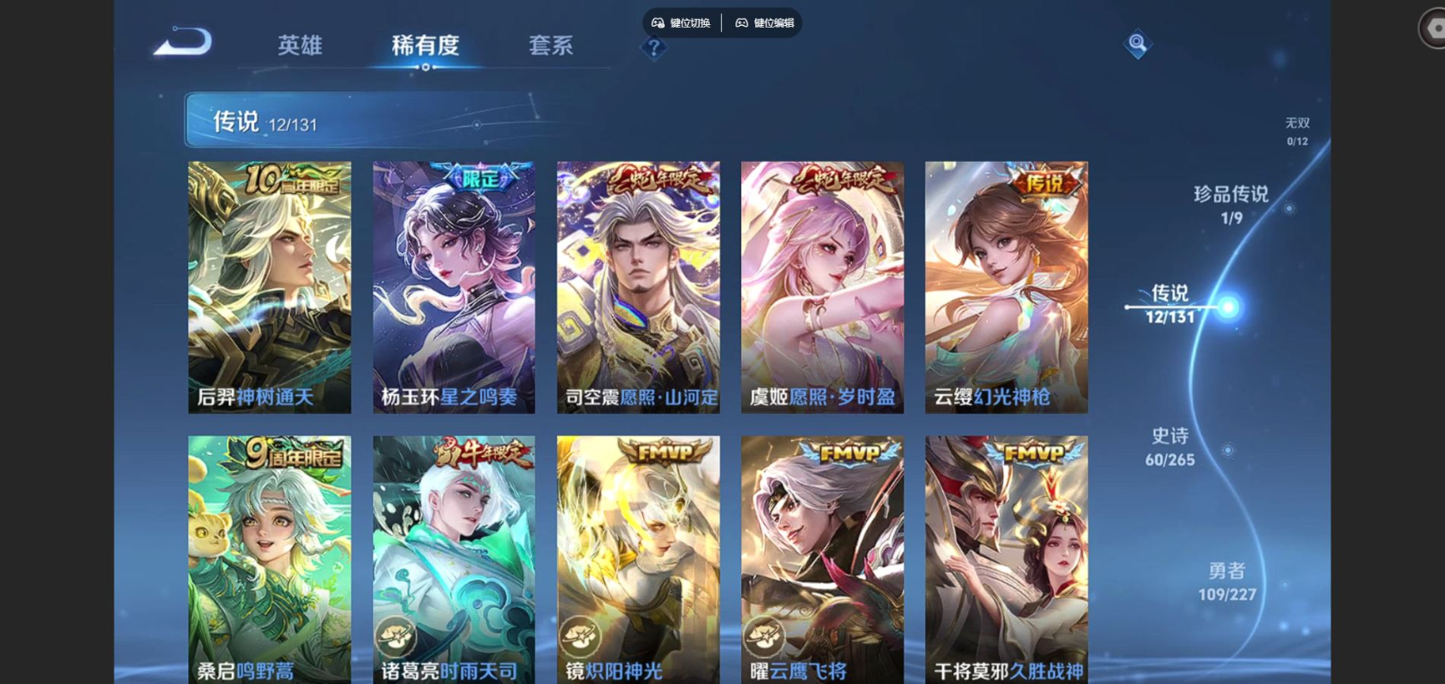 WZCMW3407551王者荣耀账号详情图4