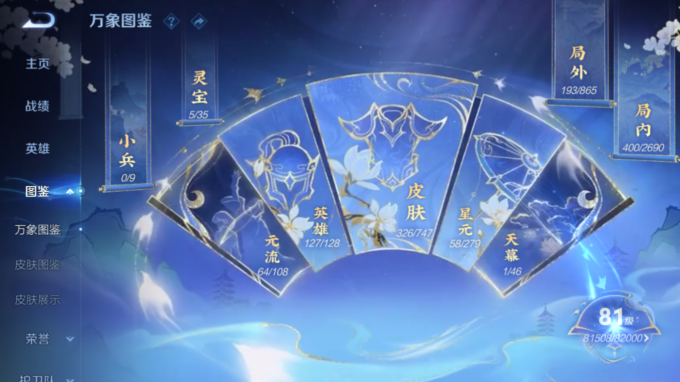 WZCMW3407553王者荣耀账号详情图2