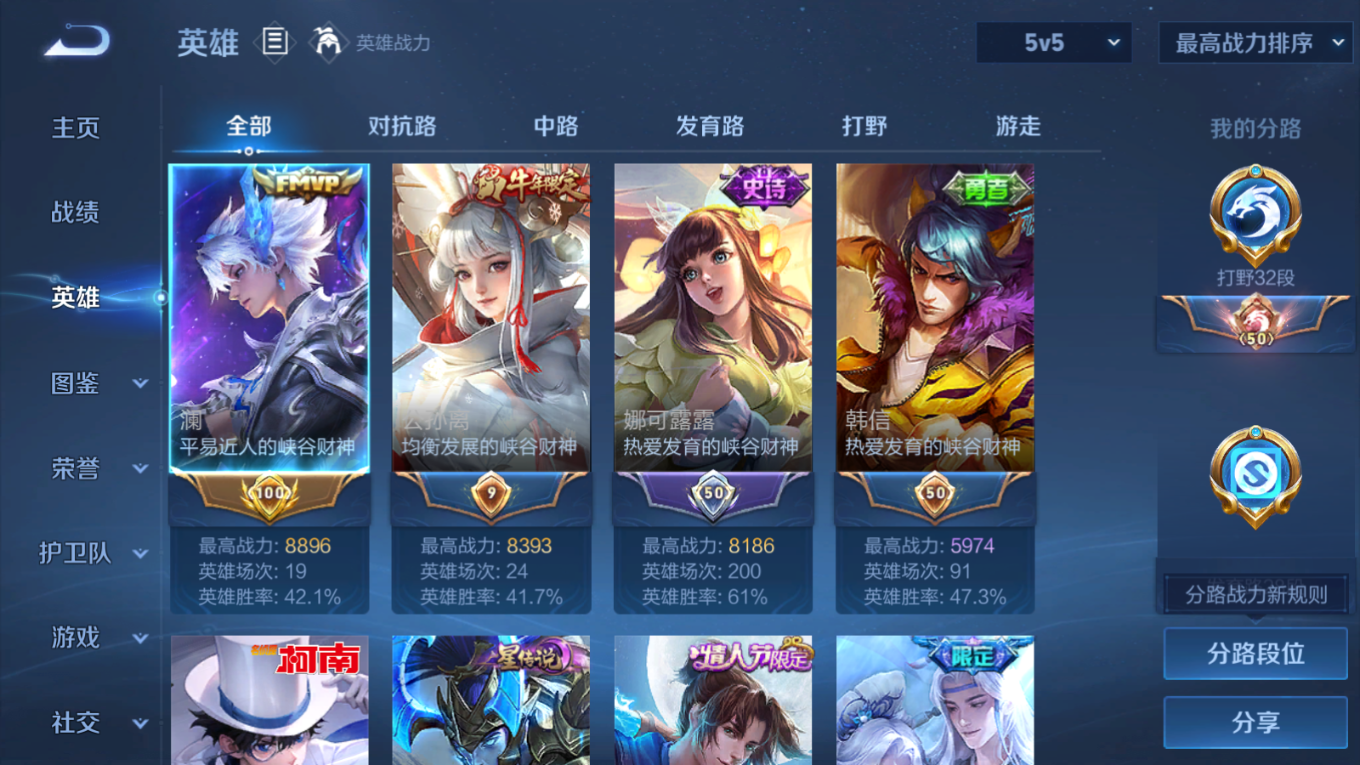 WZCMW3407553王者荣耀账号详情图3