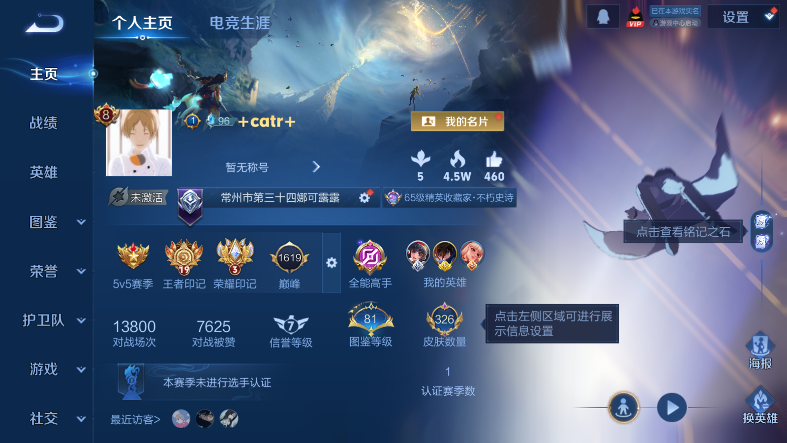 王者荣耀账号安卓QQ127英雄-326皮肤-125英雄-326皮肤-1典藏1珍品传说28传说 打野32段 金标澜 3星传