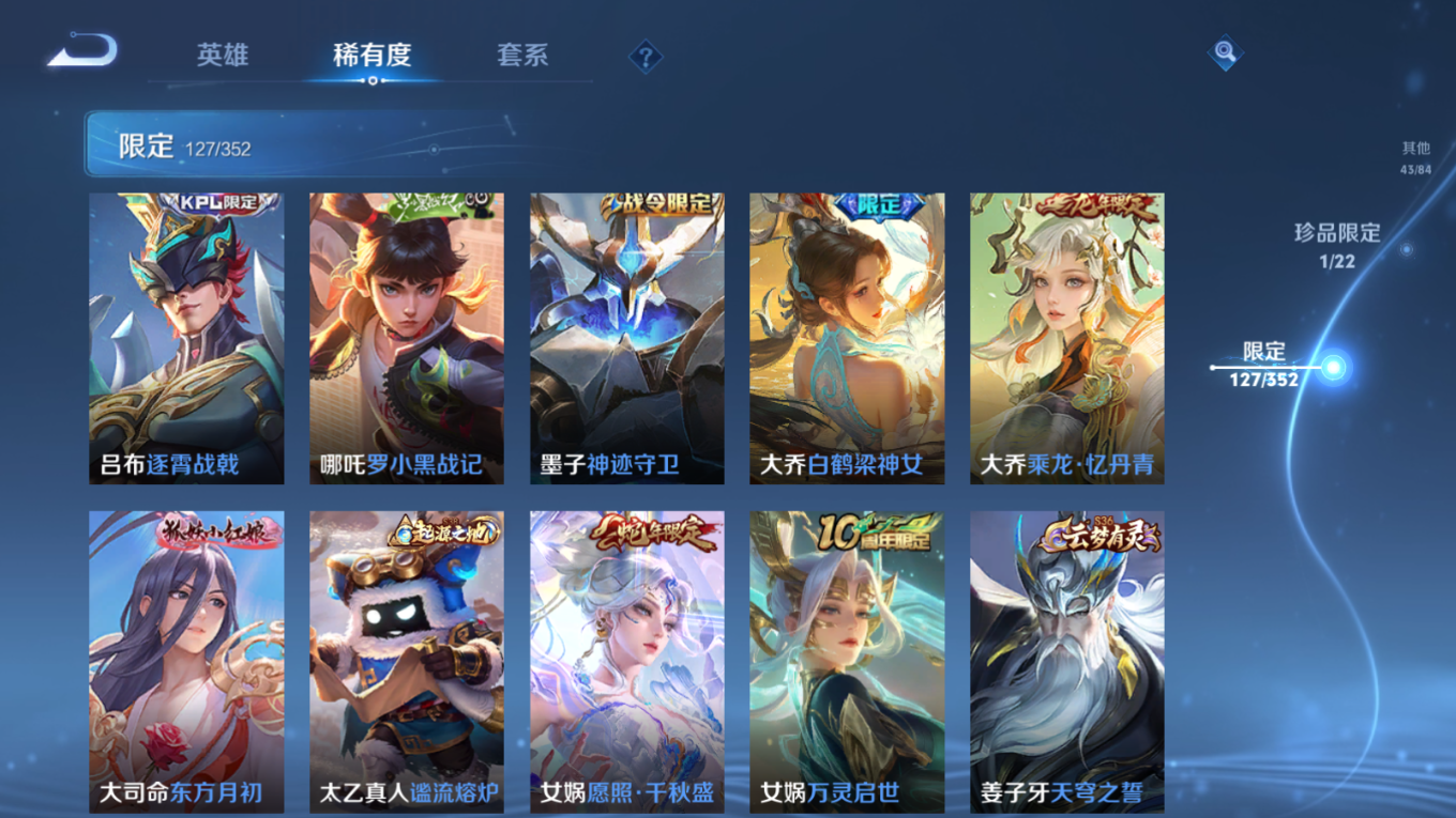 WZCMW3407553王者荣耀账号详情图13