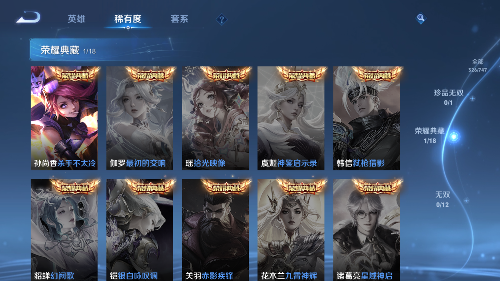 WZCMW3407553王者荣耀账号详情图6