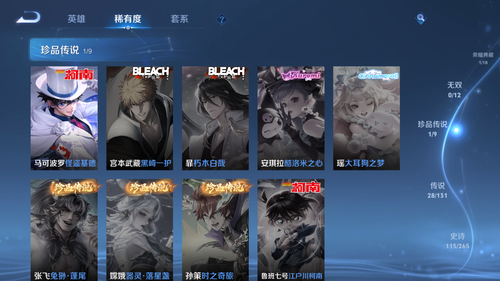 WZCMW3407553王者荣耀账号详情图5