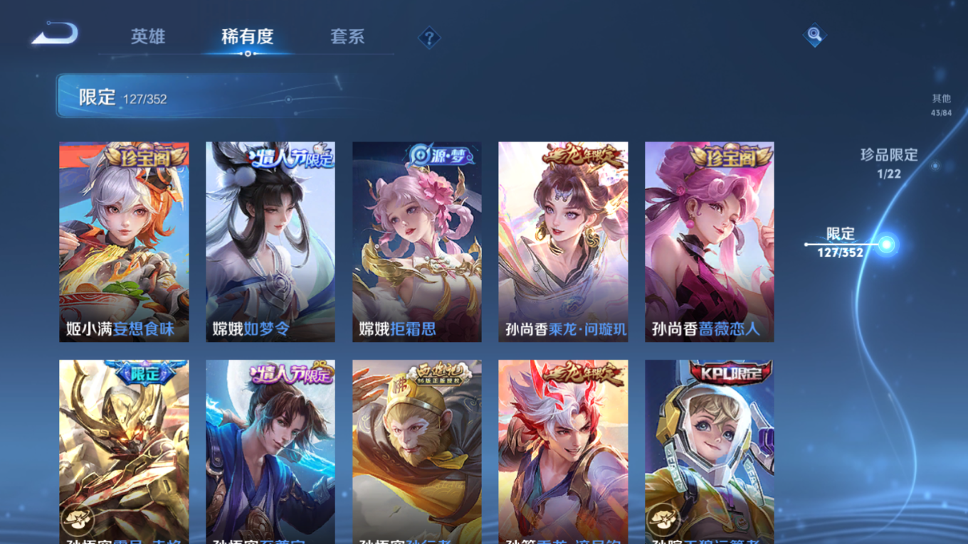 WZCMW3407553王者荣耀账号详情图14