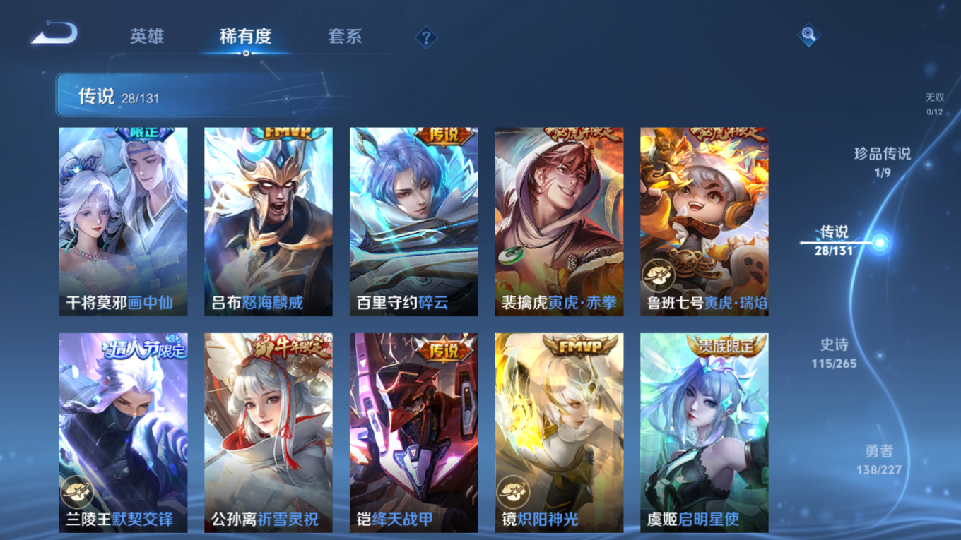 WZCMW3407553王者荣耀账号详情图9