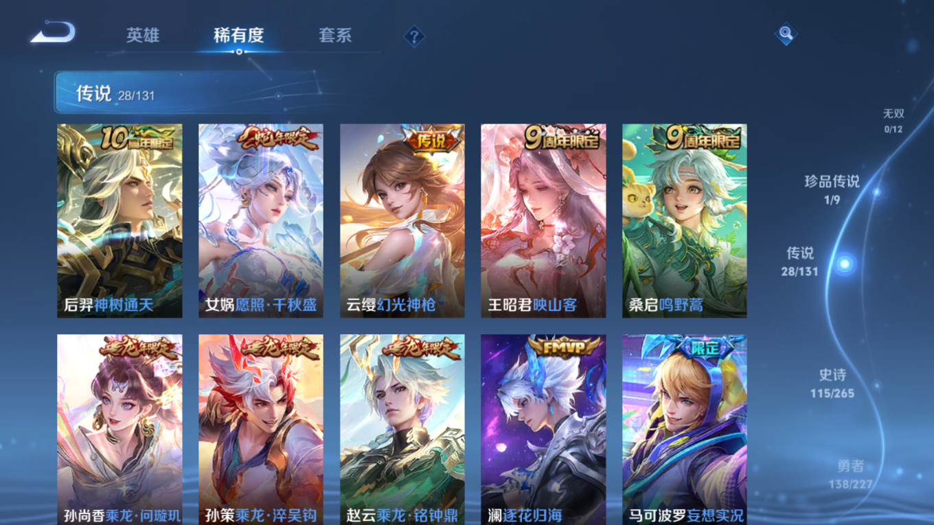 WZCMW3407553王者荣耀账号详情图7