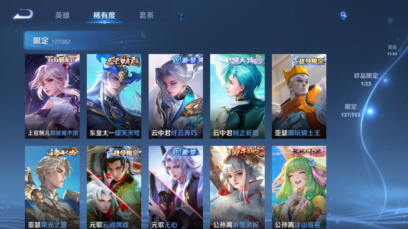 WZCMW3407553王者荣耀账号详情图11