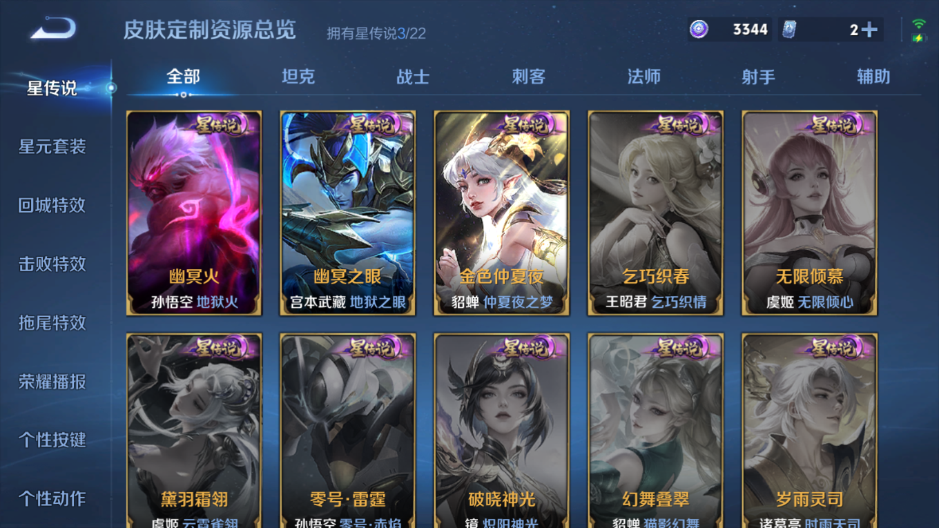 WZCMW3407553王者荣耀账号详情图19