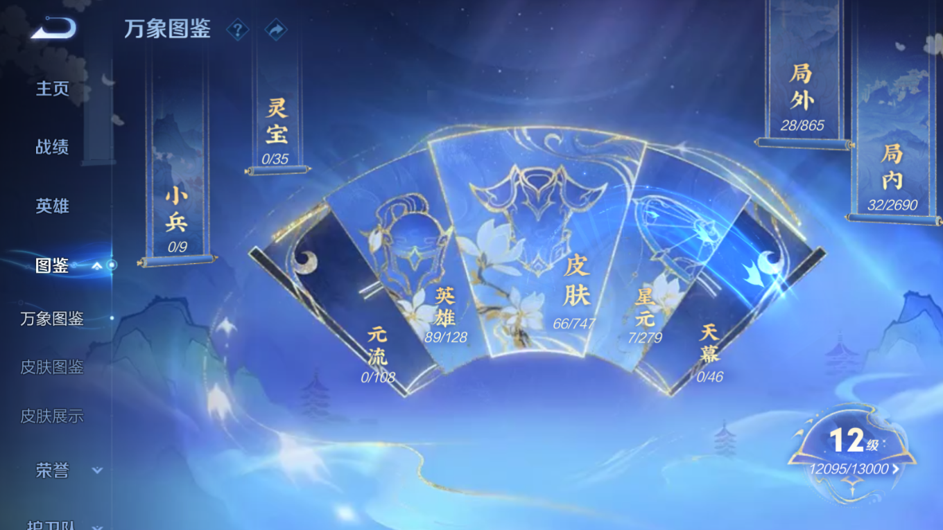 WZCMW3407561王者荣耀账号详情图4