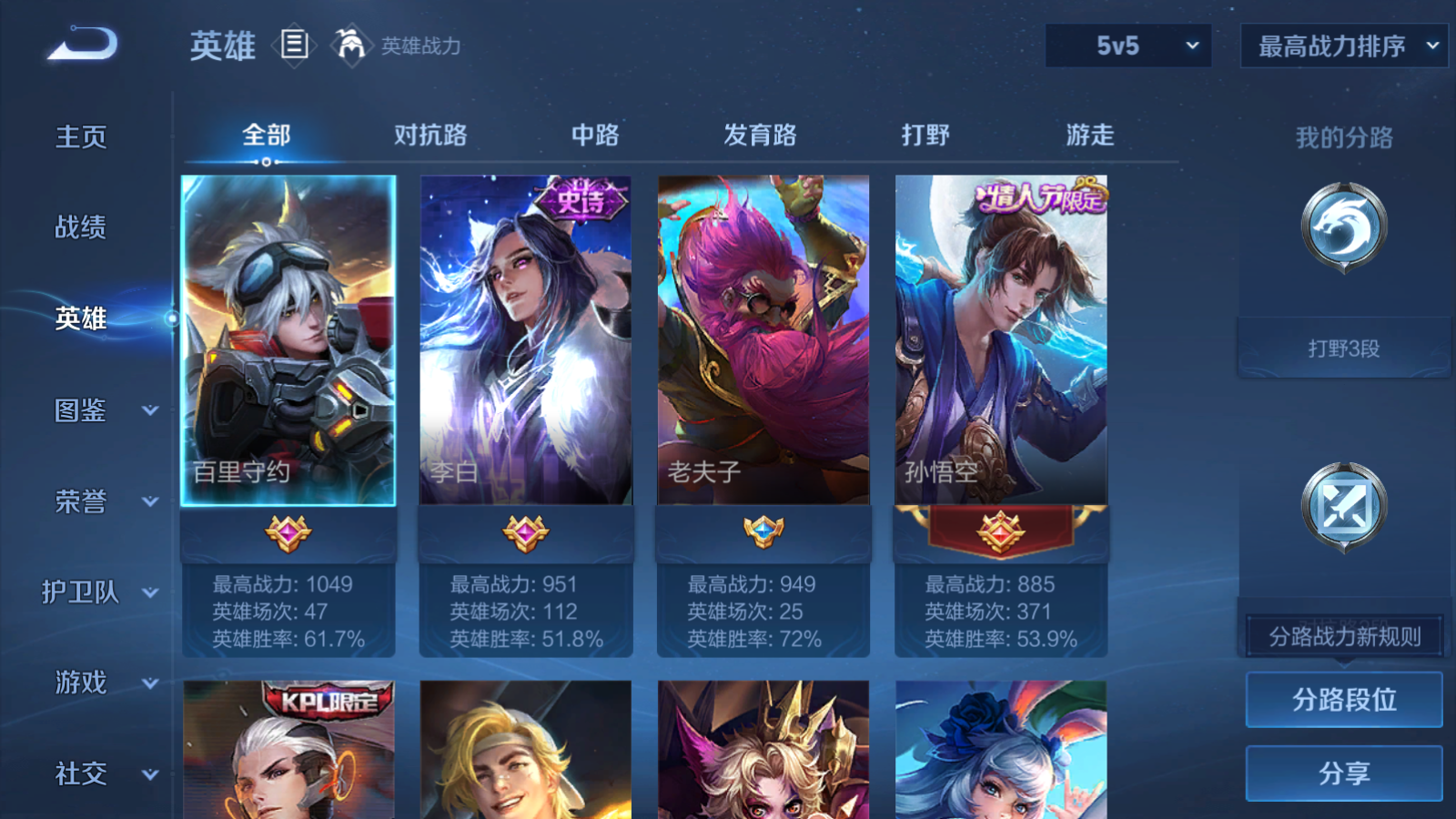 WZCMW3407561王者荣耀账号详情图2