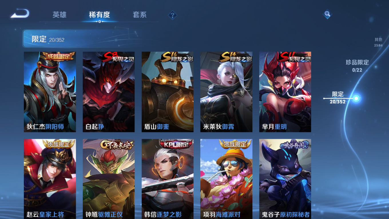 WZCMW3407561王者荣耀账号详情图7