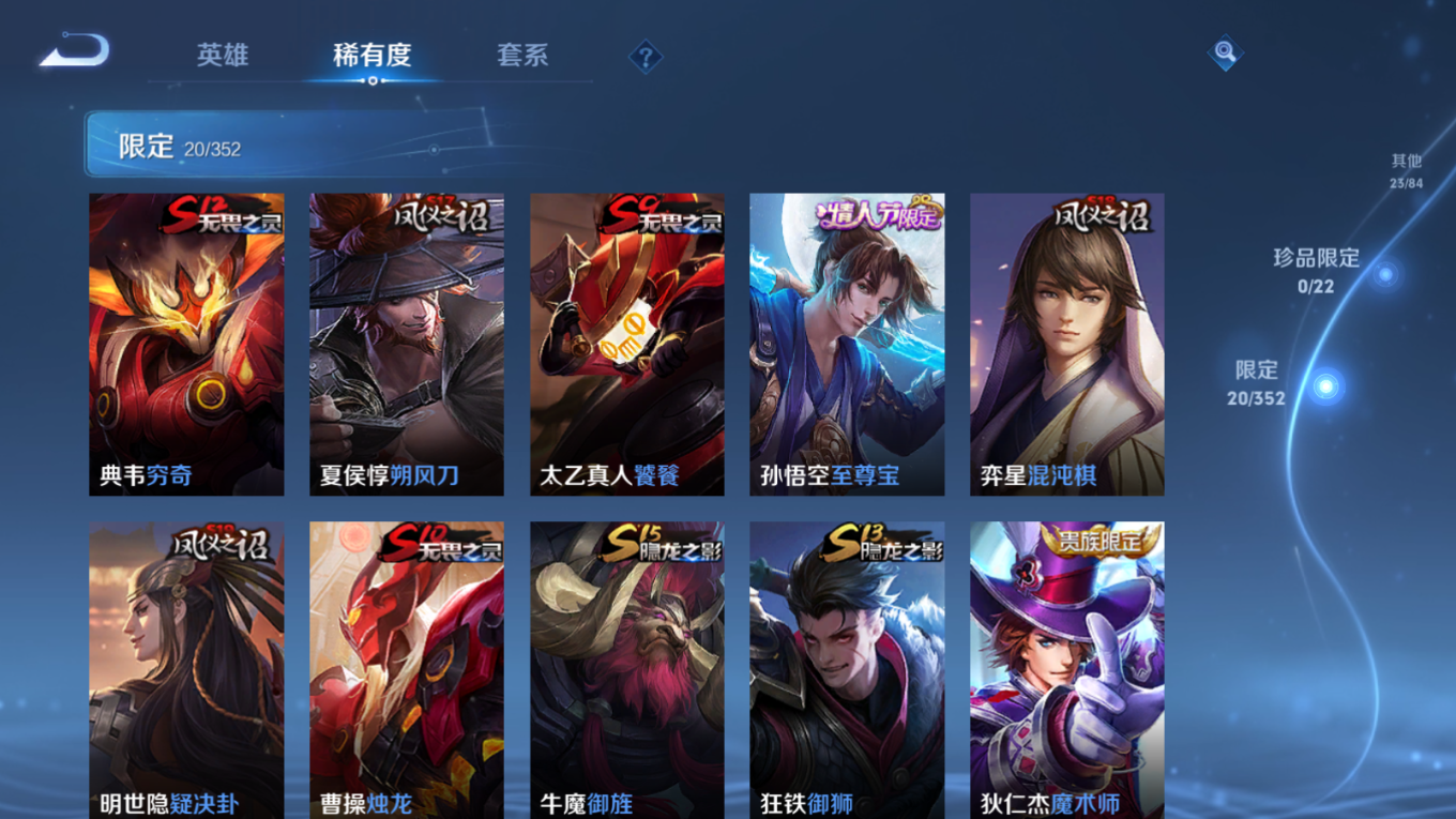 WZCMW3407561王者荣耀账号详情图6