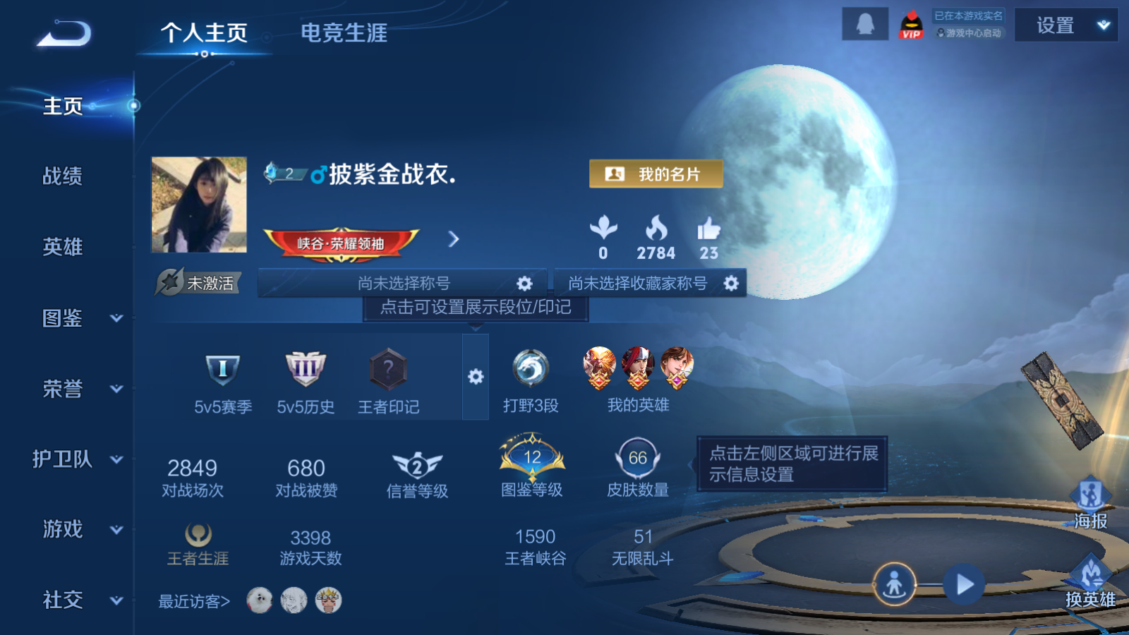 王者荣耀账号安卓QQ89英雄-66皮肤-87英雄-66皮肤-至尊宝小号/8史诗/5稀有英雄【8 史诗皮肤】德古拉伯爵 刘