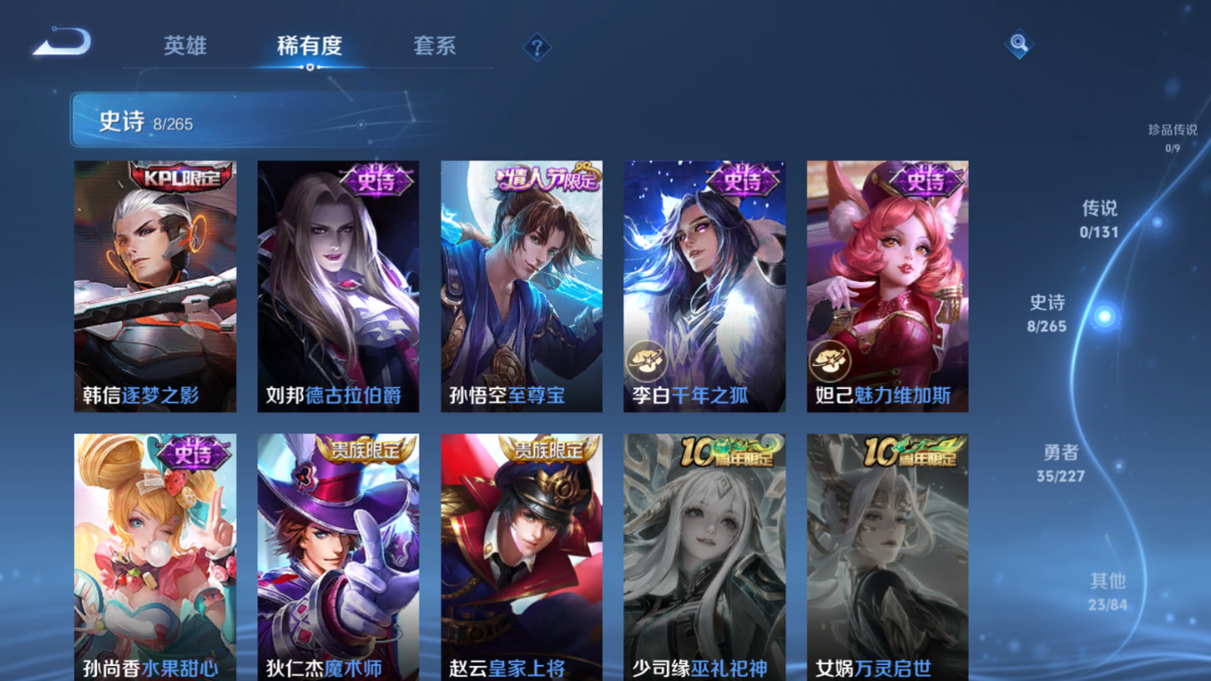 WZCMW3407561王者荣耀账号详情图5