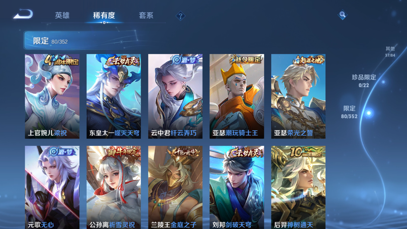 WZCMW3407564王者荣耀账号详情图5