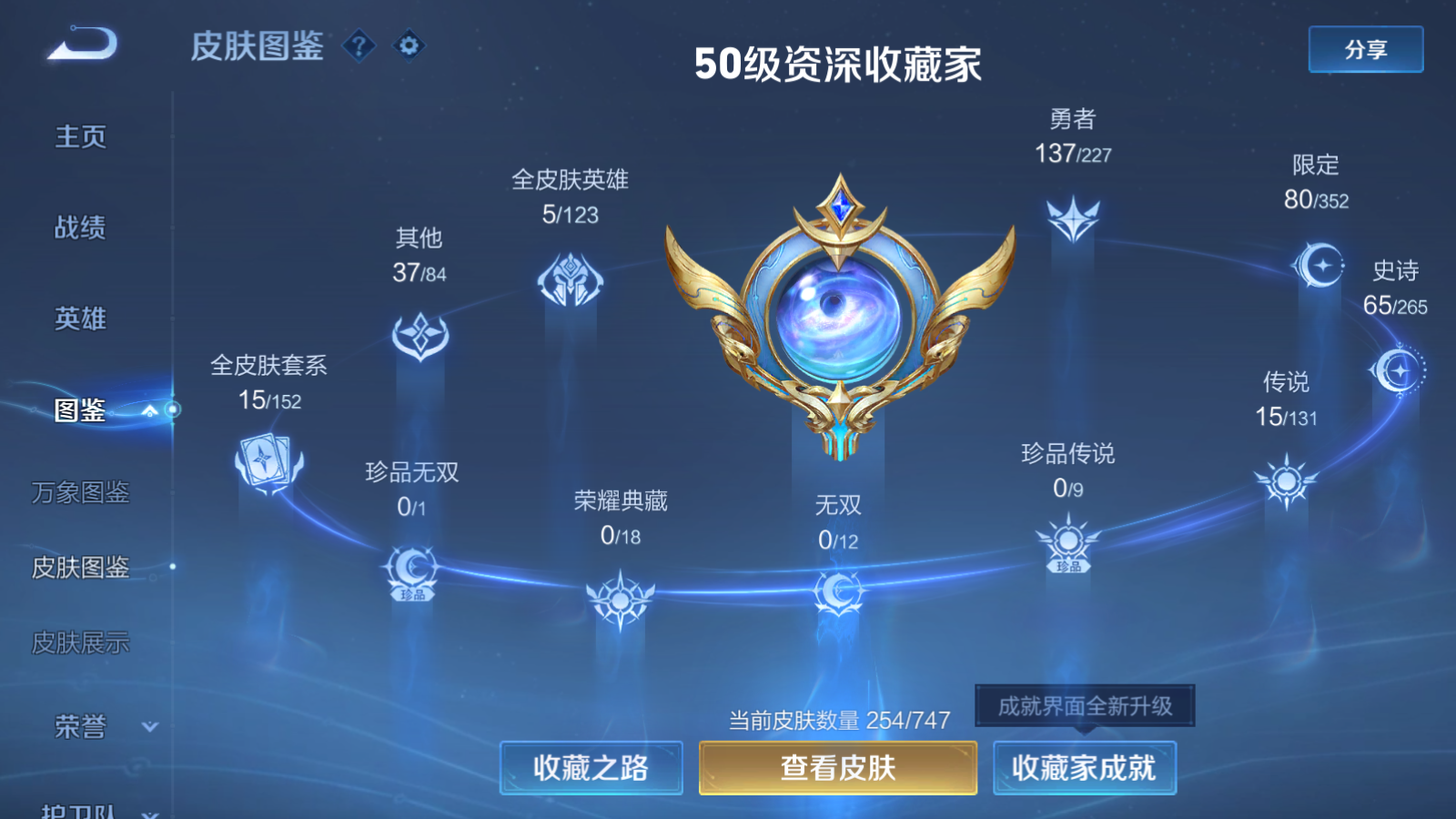 WZCMW3407564王者荣耀账号详情图2