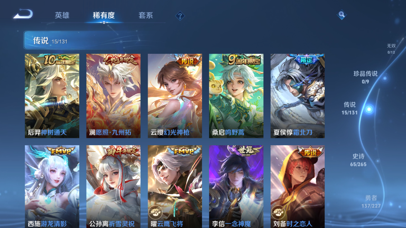 WZCMW3407564王者荣耀账号详情图6