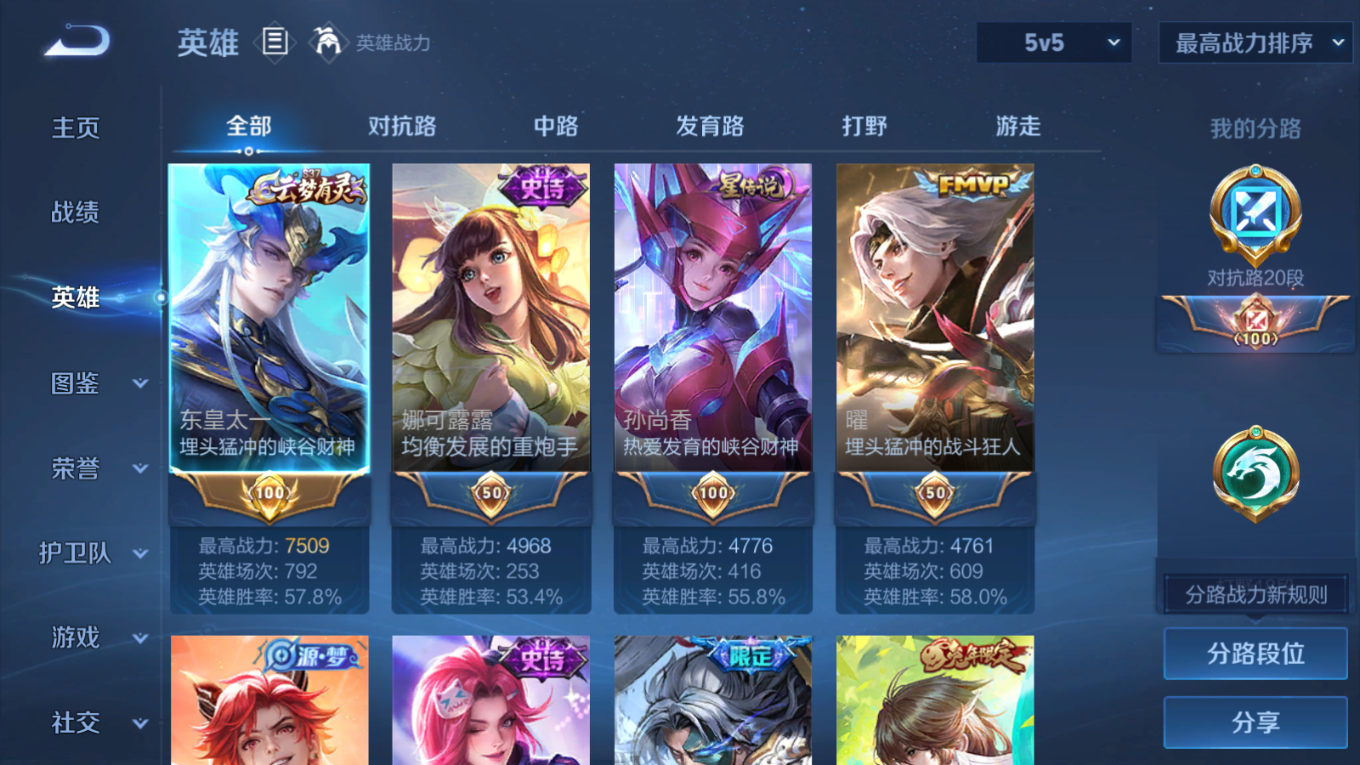 WZCMW3407564王者荣耀账号详情图4