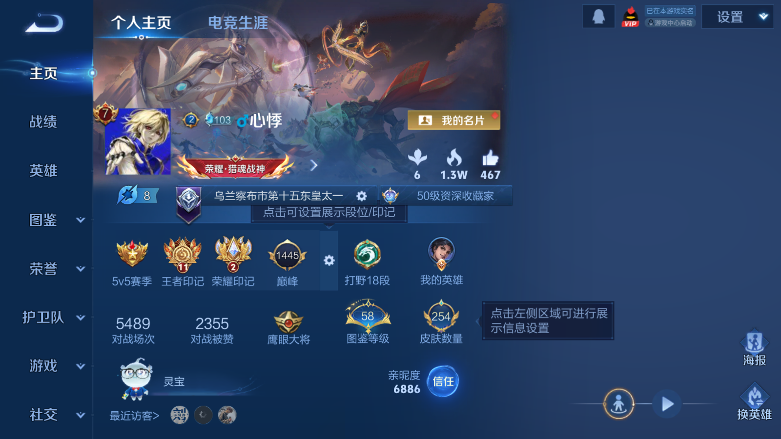 王者荣耀账号安卓QQ127英雄-254皮肤-125英雄-254皮肤-15传说 金标东皇太一 3星传说 时之思念 幽冥之眼