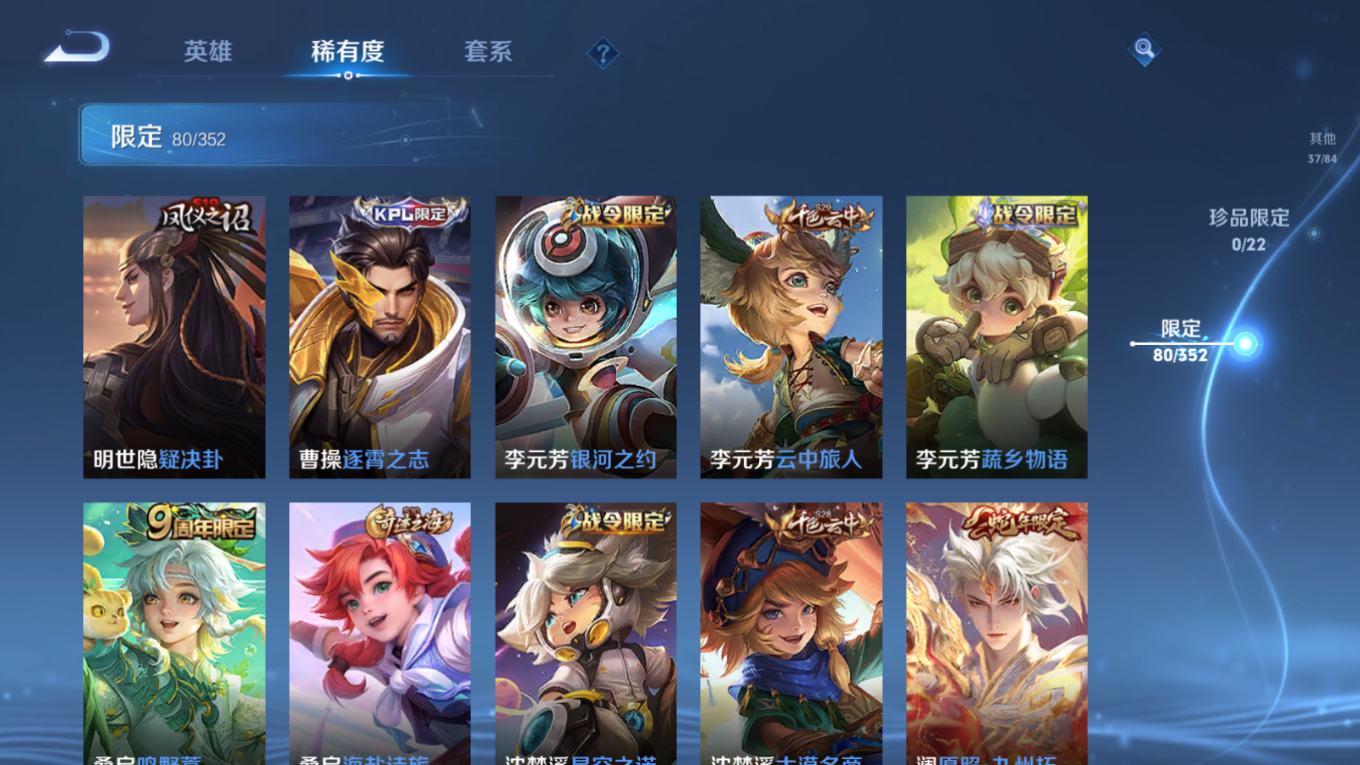 WZCMW3407564王者荣耀账号详情图10