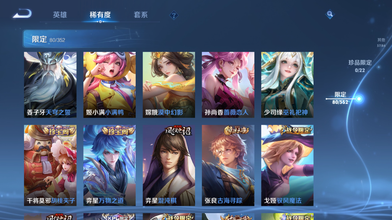 WZCMW3407564王者荣耀账号详情图9