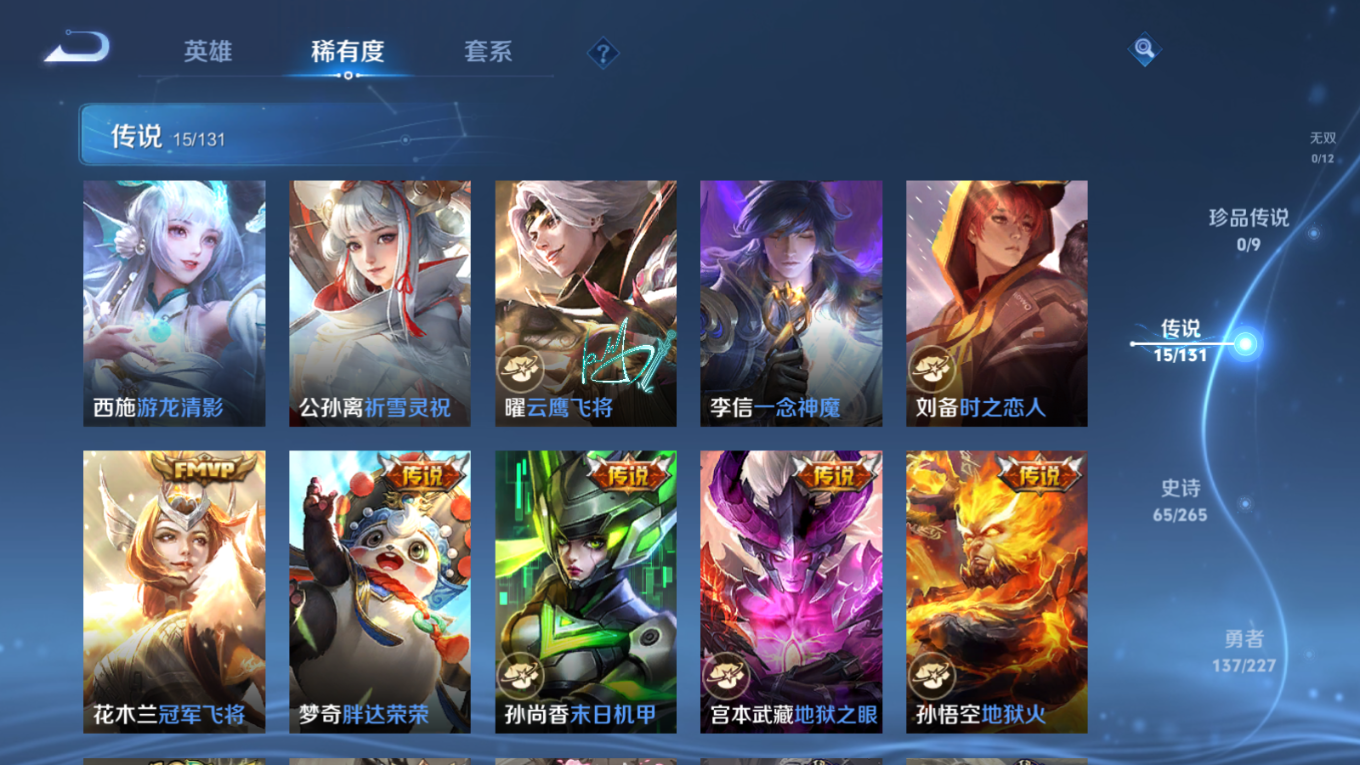 WZCMW3407564王者荣耀账号详情图7