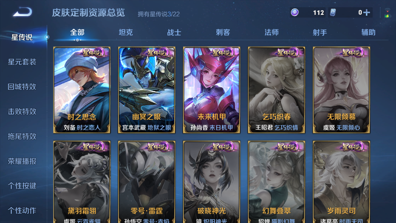 WZCMW3407564王者荣耀账号详情图12