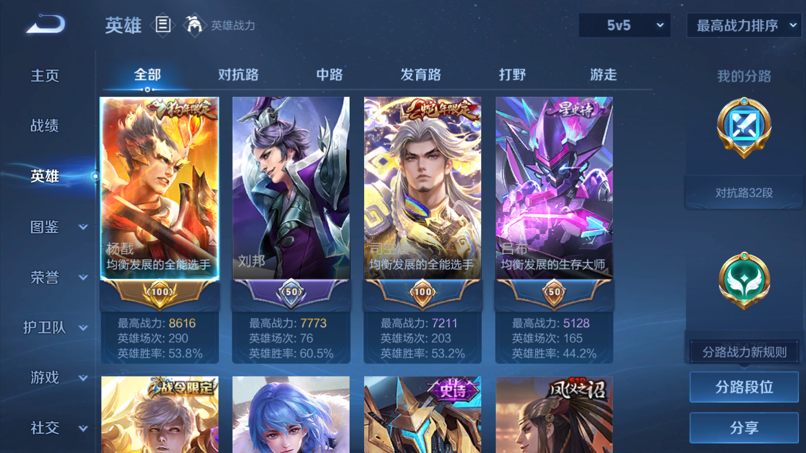 WZCMW3407566王者荣耀账号详情图2