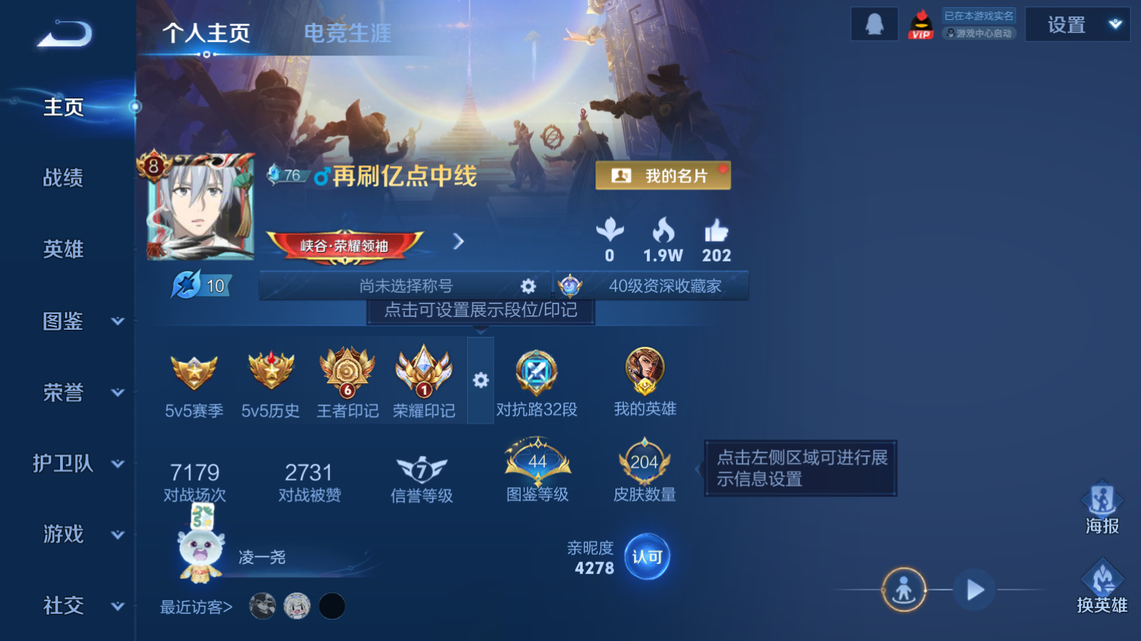 王者荣耀账号安卓QQ126英雄-204皮肤-124英雄-204皮肤-1典藏12传说 对抗路32段 金标杨戬 【典藏】 全