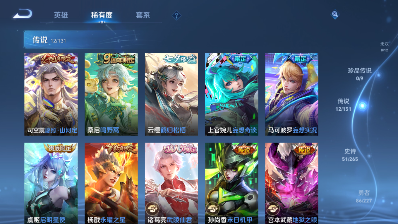 WZCMW3407566王者荣耀账号详情图5