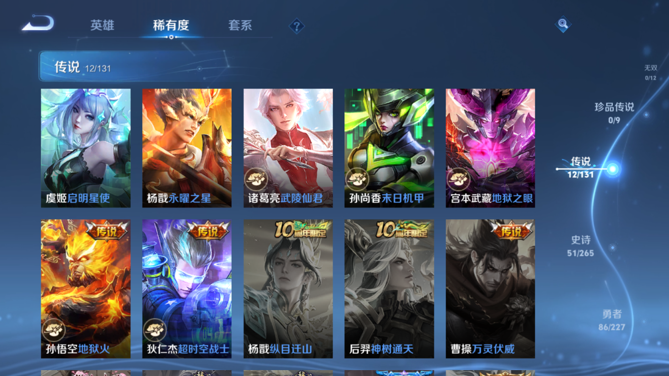 WZCMW3407566王者荣耀账号详情图7