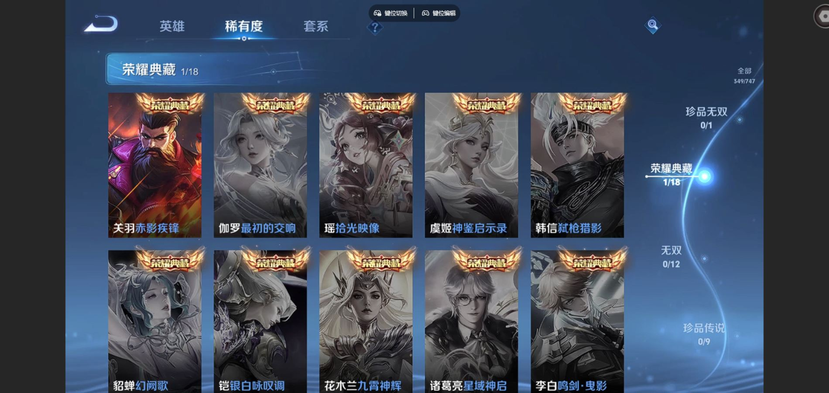 WZCMW3407575王者荣耀账号详情图5 WZCMW3407575王者荣耀账号详情图5